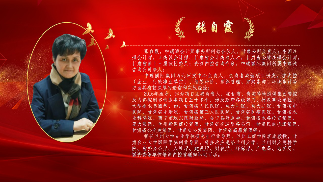 張自霞M.jpg 張自霞M.jpg